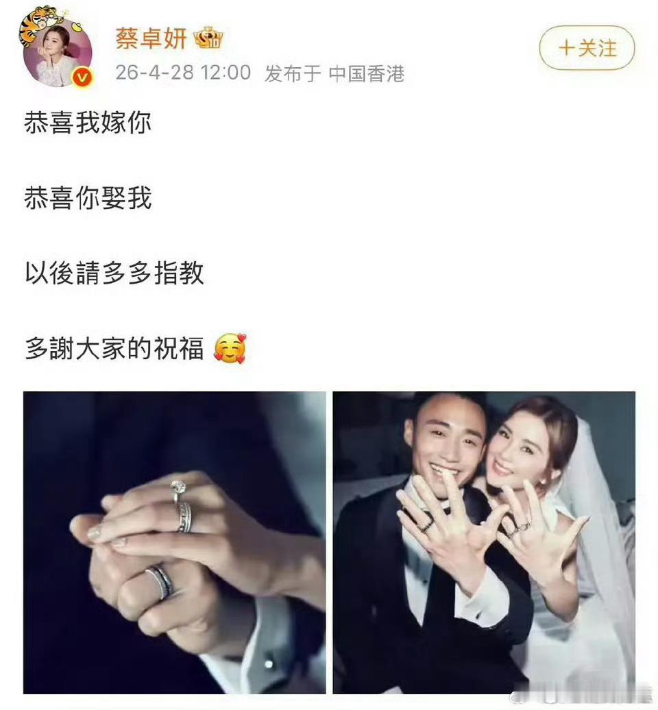 蔡卓妍第一段公开的恋情是和郑中基，突然开离婚发布会震惊全网第二段是陈伟霆，两个人