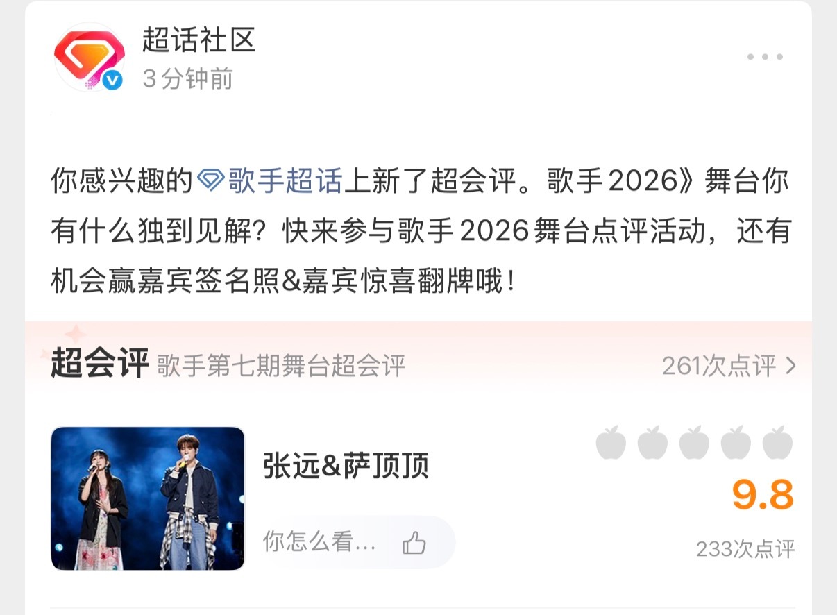 张远  《时候》的超会评上了，大家可以点点 