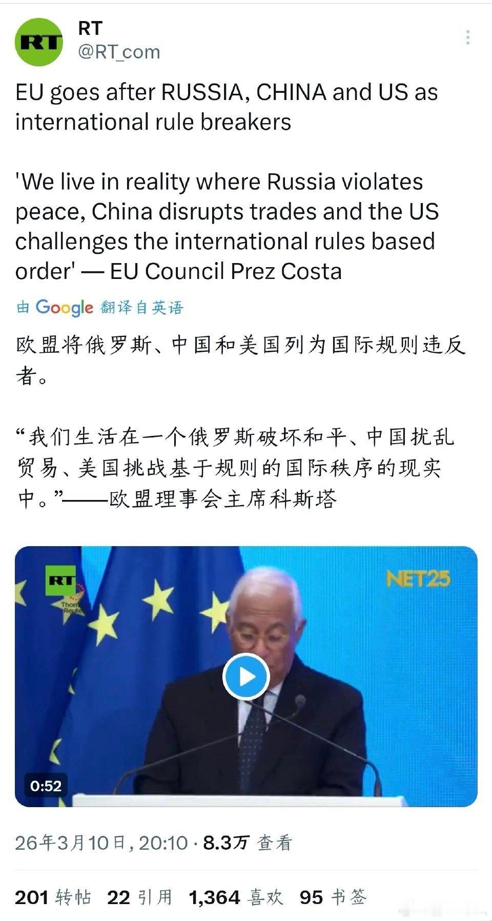 欧盟这脑子要电疗啊：将俄罗斯、中国和美国列为国际规则违反者。"我们生活在一个俄罗