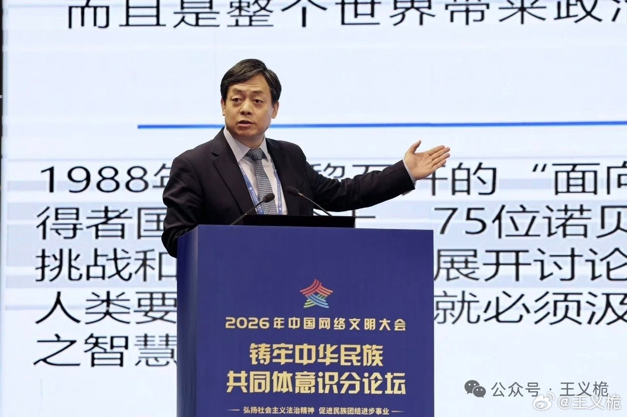 从大历史看民族团结进步促进法：网页链接