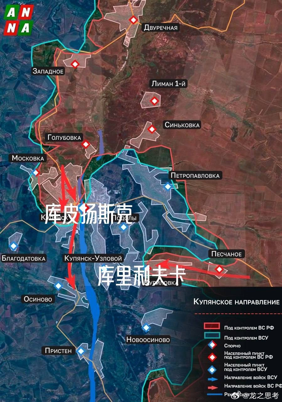 俄乌风云录，乌军在库皮扬斯克东正在被分割包围。俄军正在进攻库里利夫卡，这里是奥斯