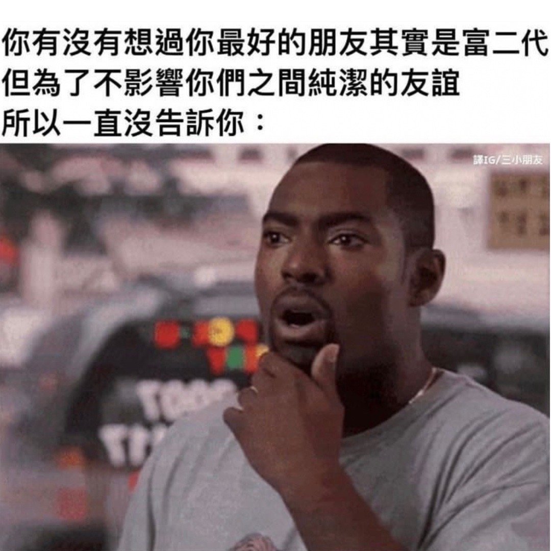 打一顿就好啦#meme# ​​​