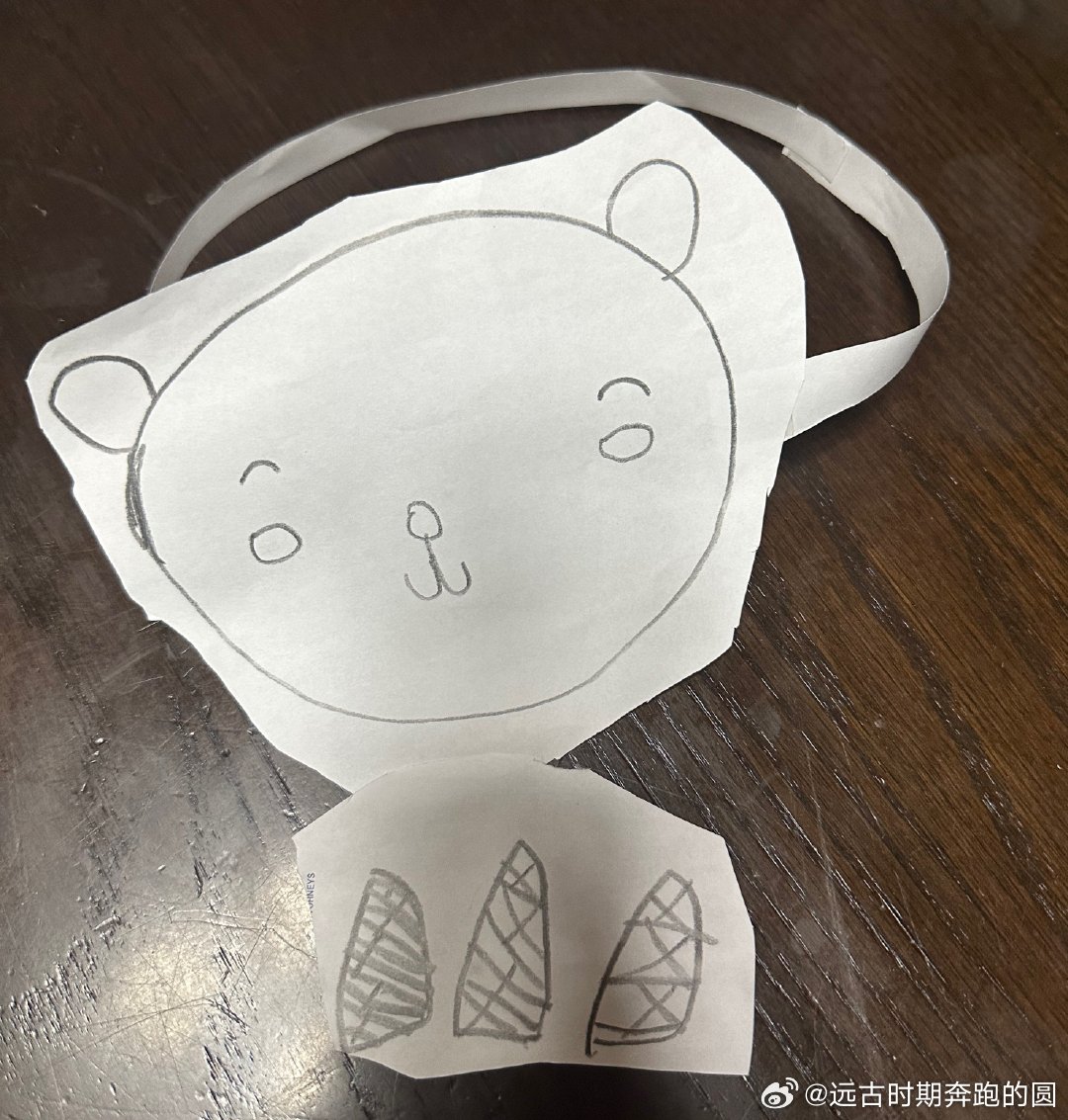 小朋友今天学校做了动物头饰回来兴致勃勃帮我设计了个还很贴心的做了熊猫吃的竹子可可
