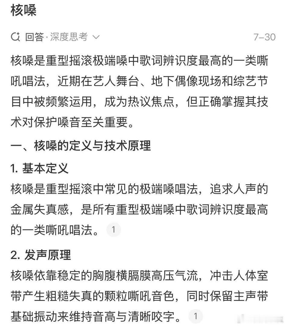 小鬼这段核嗓完全小怪兽来的 谁说小怪兽只能存在想象里？小鬼王琳凯用一段核嗓证明，
