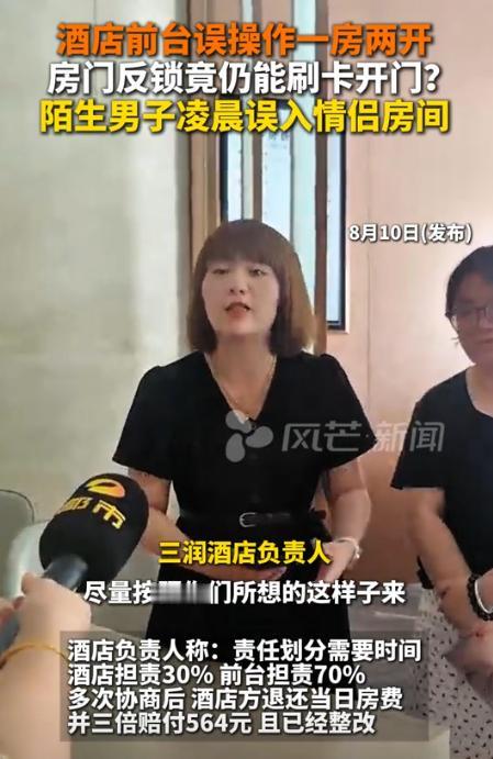 湖南长沙，一对情侣入住酒店，夜已深，他们都没有穿衣服睡着了，正当他们睡得正香，突