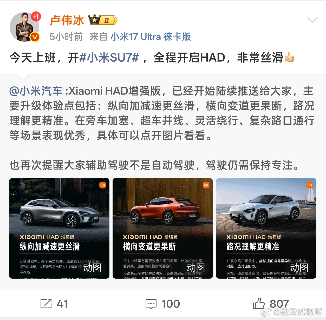 卢伟冰辟谣辞职真是不知道从哪传出来的离谱谣言，卢总做到这个位置上，怎么可能还辞职