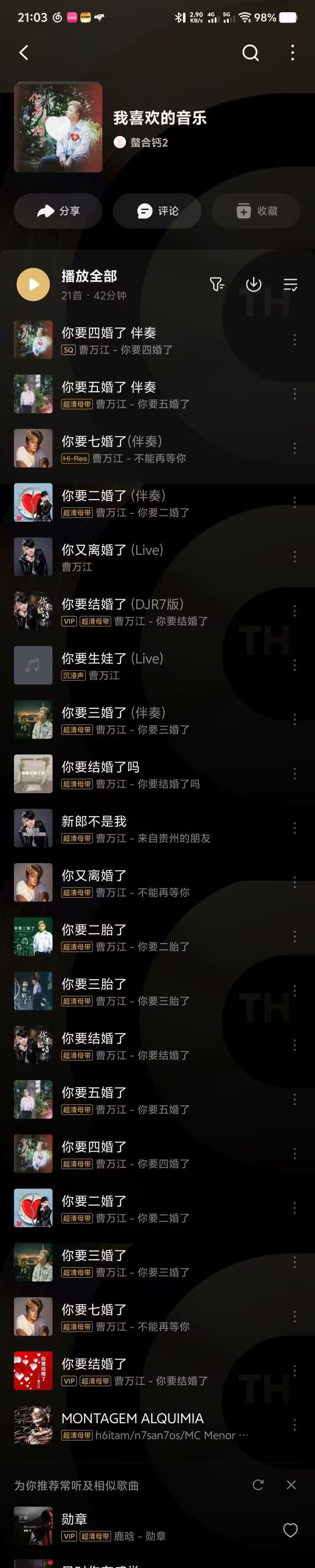8753这真是人类能写出来的歌吗？ 
