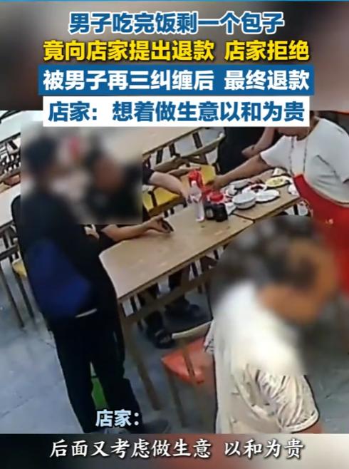 近日，一段关于餐饮消费纠纷的视频在网络传播，引发不少讨论，视频内容显示，一名男子