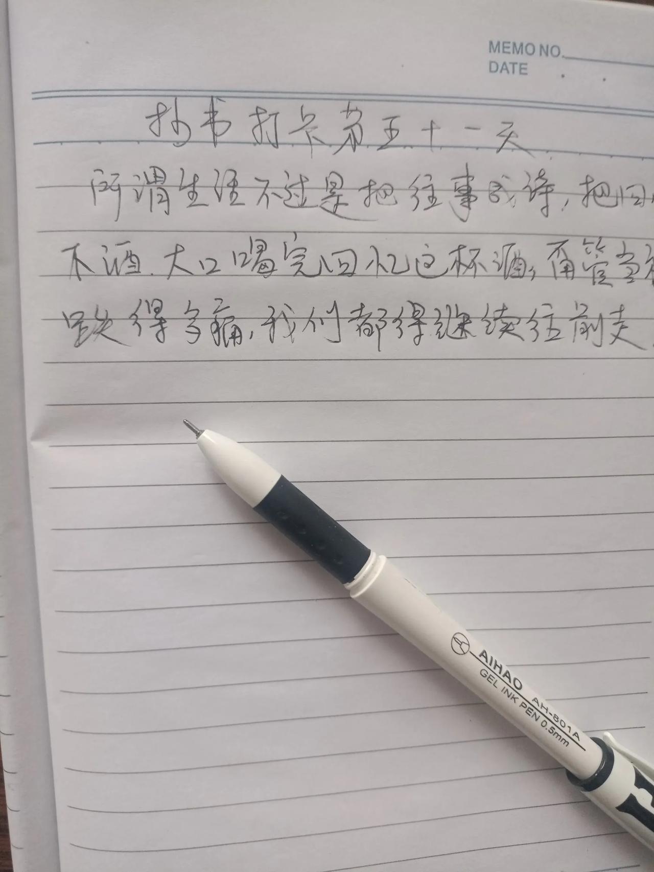 #秋日抄书打卡#抄书打卡第五十一天。感谢一路支持和喜欢我的友友们，你们的每一次点