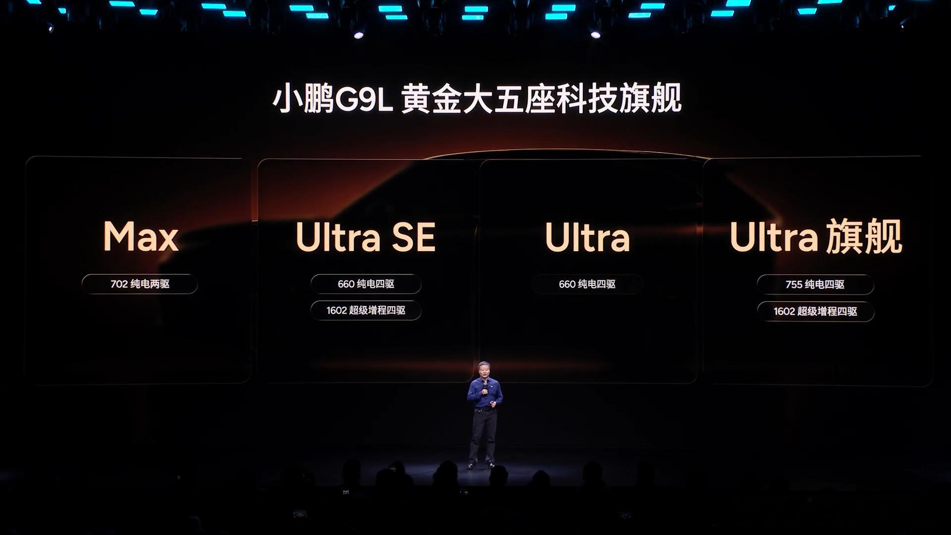 小鹏G9L预售价25.98万元 小鹏G9L预售价格出来了，25.98万起，纯电+