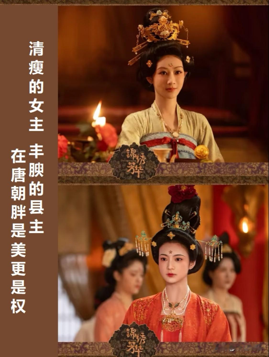 何惟芳瘦的太真实 不是穿帮是命苦
最近追《锦绣芳华》，越看越上头！但是也有不少人