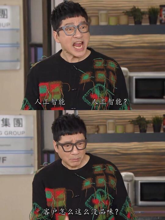 港剧又超前了‼️把AI“取代”打工人拍出来了