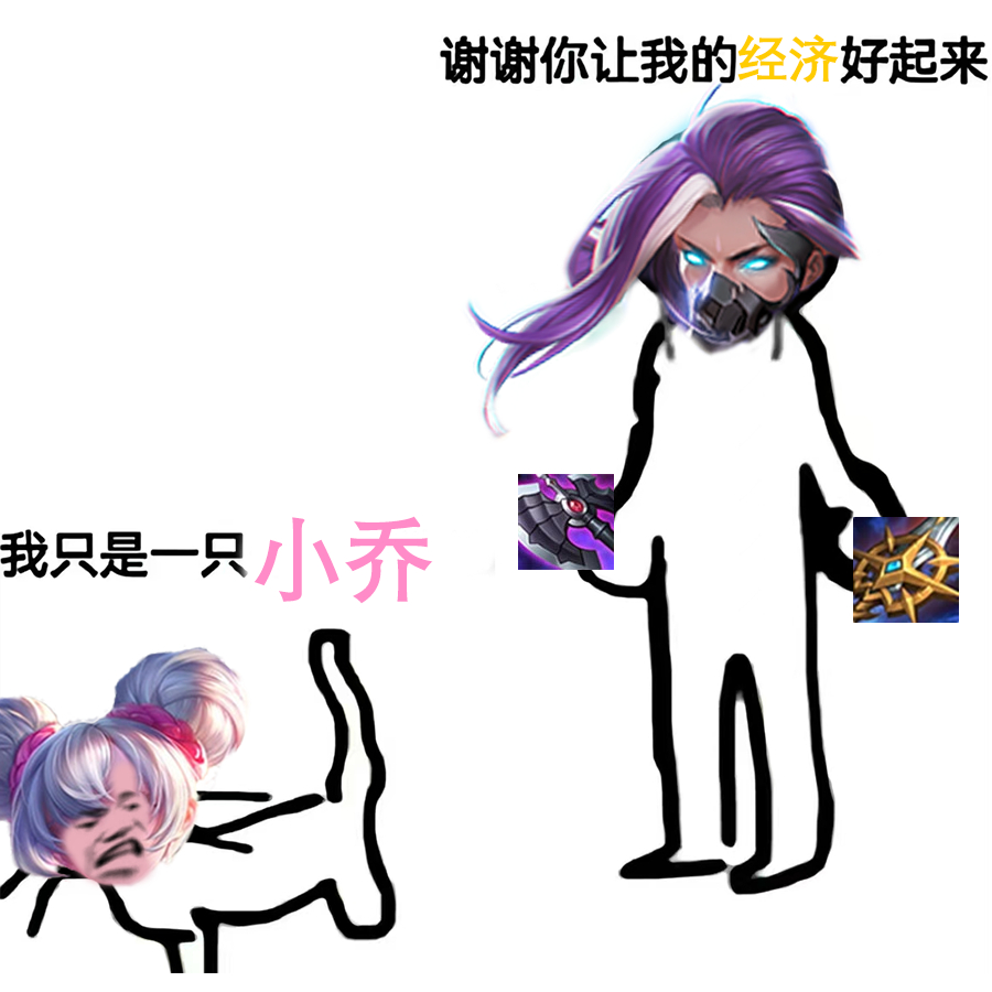 我只是一只小乔！！[泪][泪]#王者荣耀##游戏233# ​​​