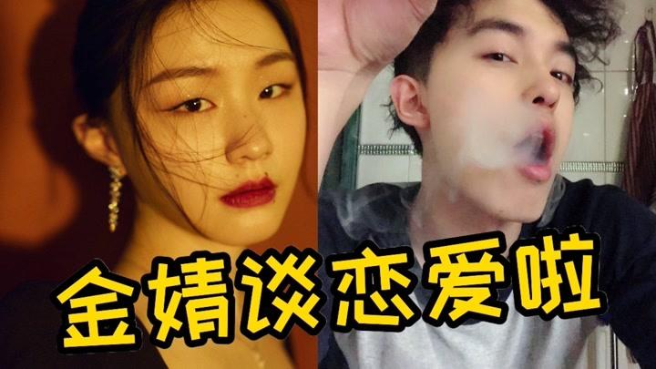 金婧没有老公，
只有男朋友，
孩子生了，事业不停，
感觉她是一个极清醒的女生，