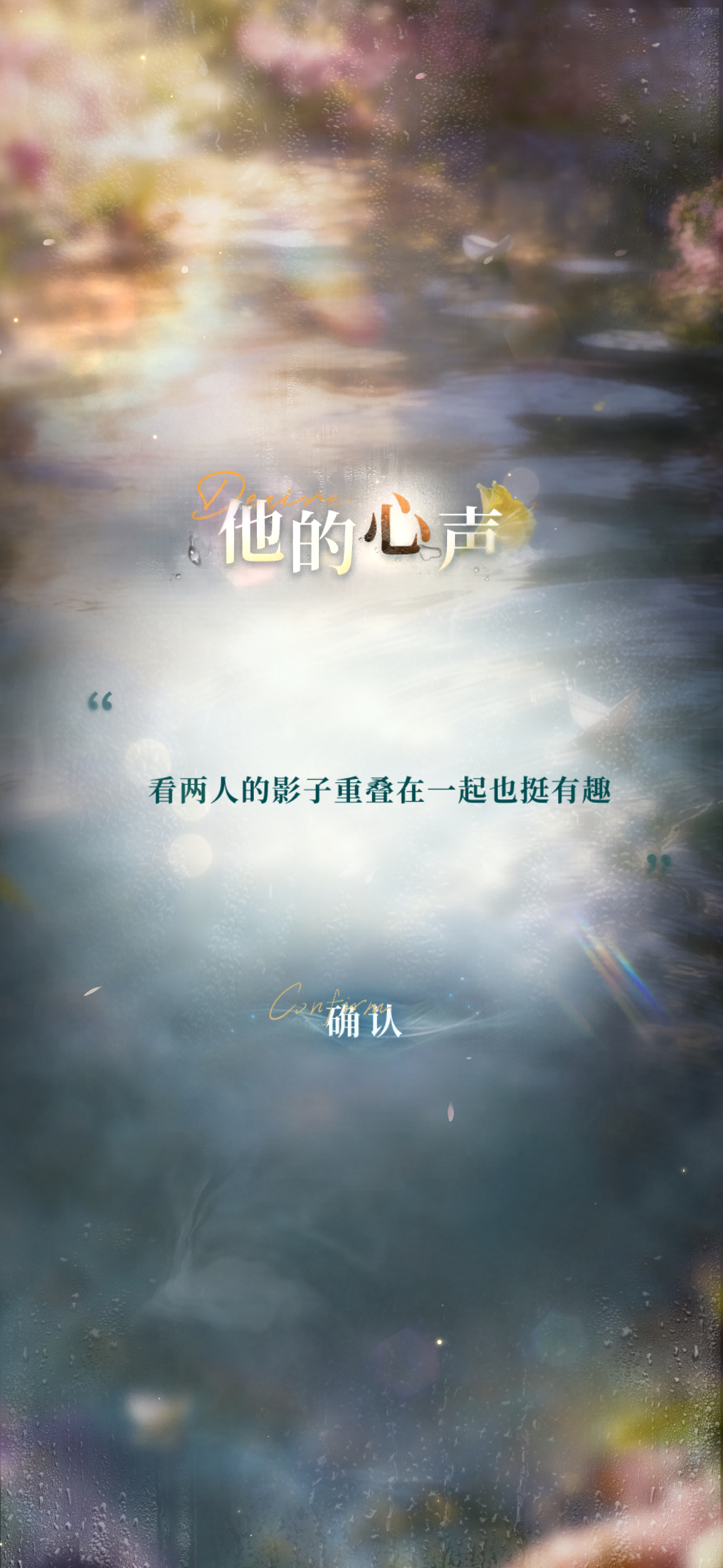 好爽