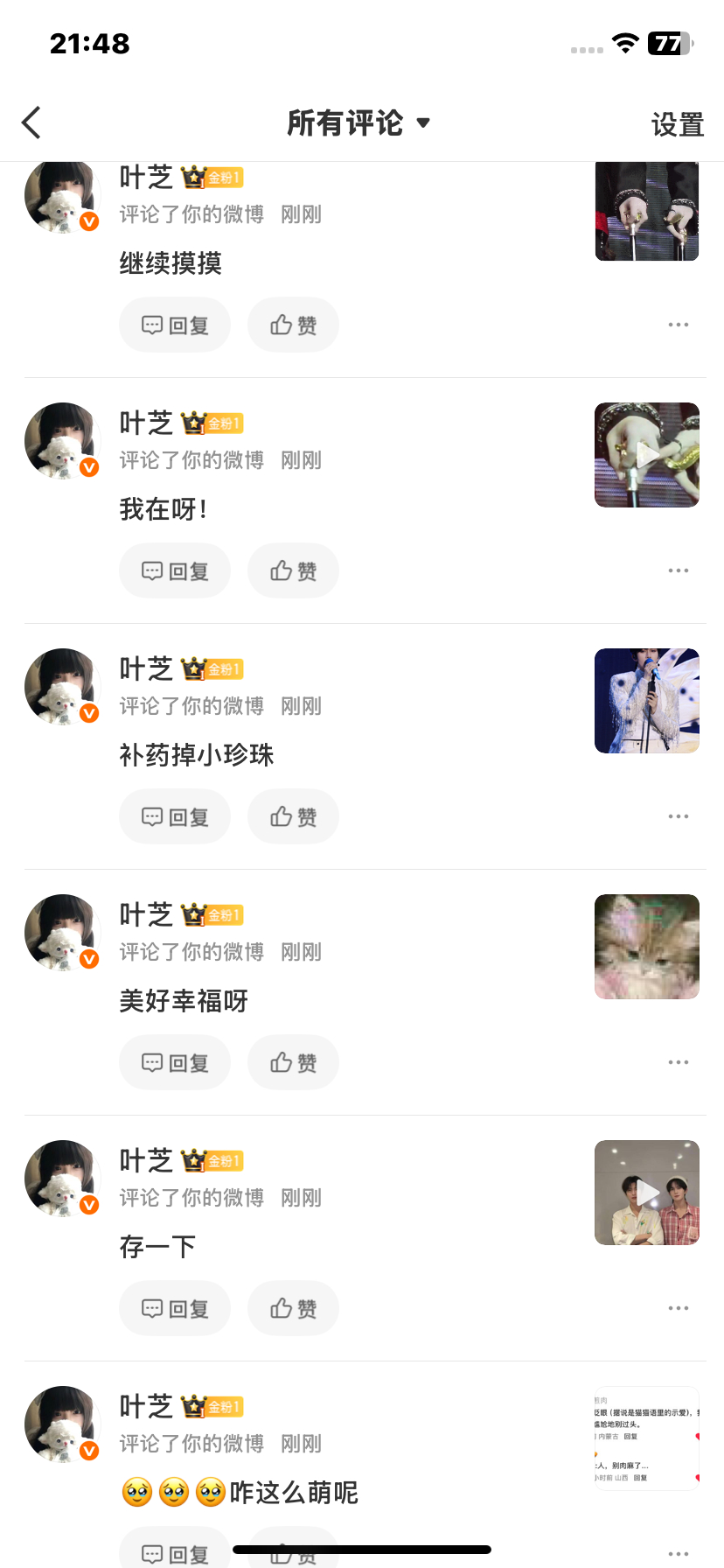这个小百合一天没出现就这样酷酷补课 