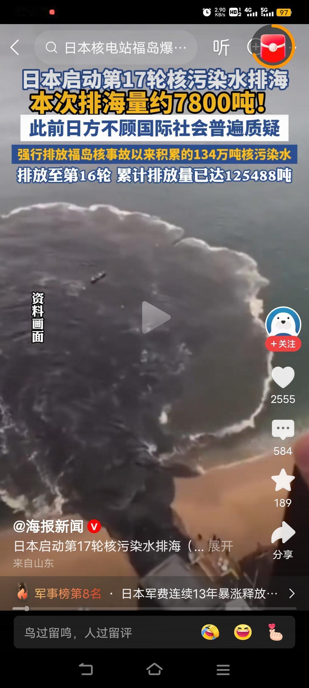 山东进口那6吨扇贝，不知道被谁吃了呢[捂脸]