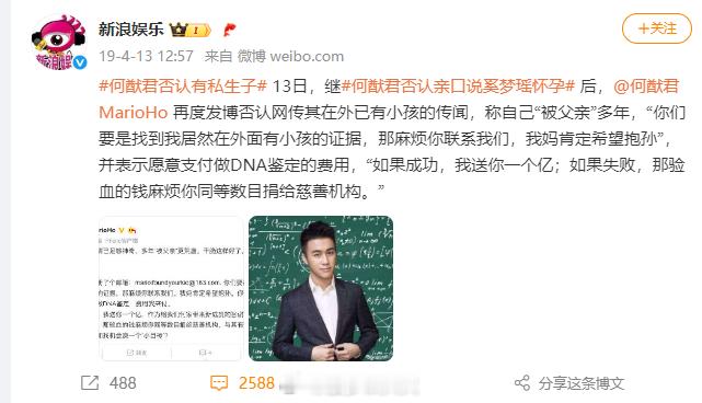 曝何猷君和by2妹妹有孩子有网友称何猷君早已塌房，曝何猷君和by2妹妹有孩子，但