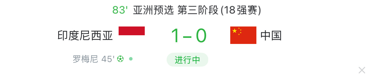 留给中国队的时间……还有5年！ ​​​