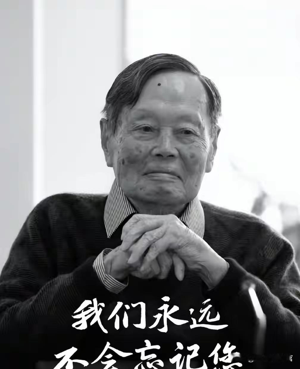 一路走好！著名物理学家杨振宁去世，享年103岁，晚年安详无痛苦。这不仅是一个科学