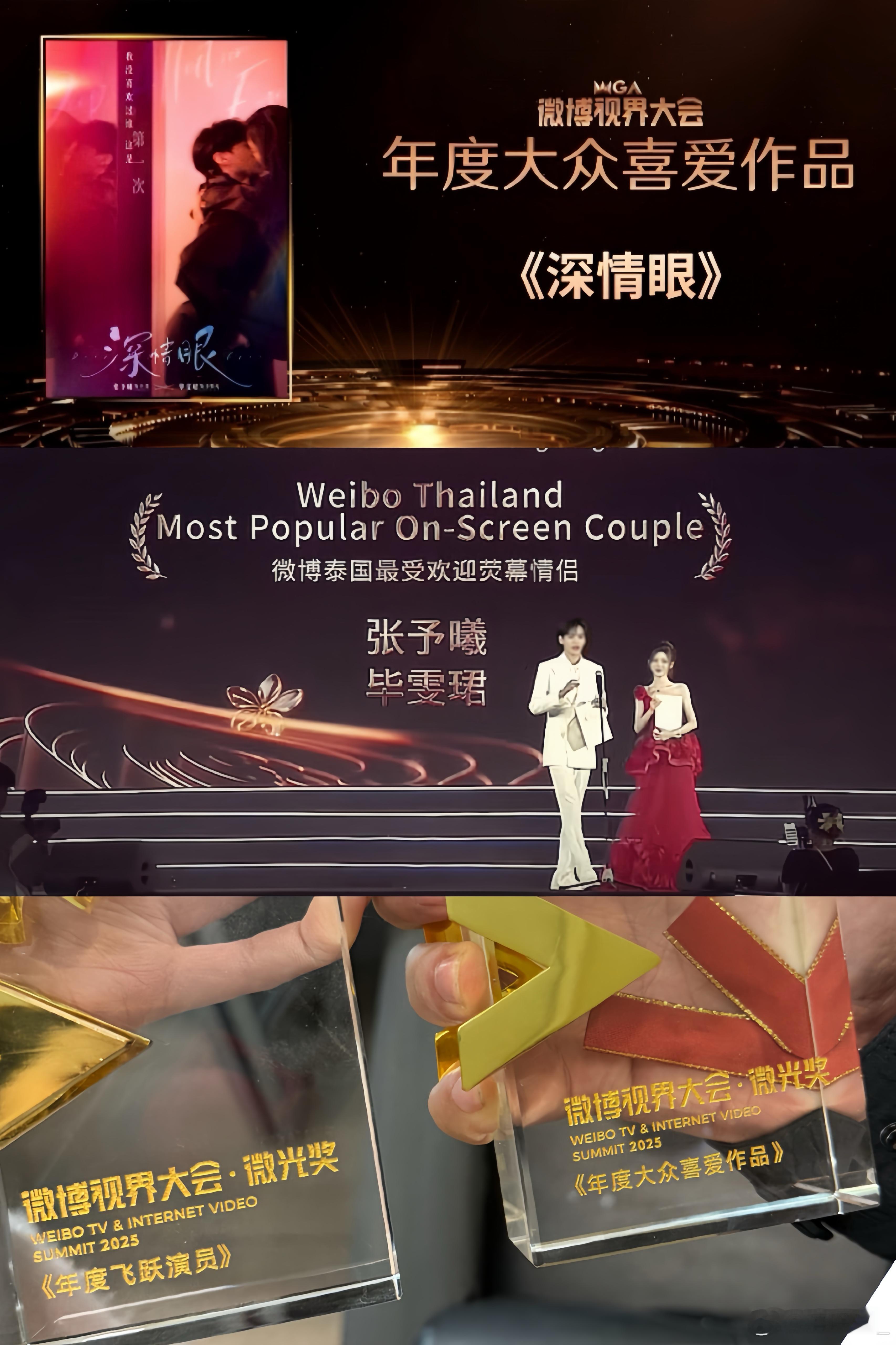 💛 💛 《深情眼》独一无二 