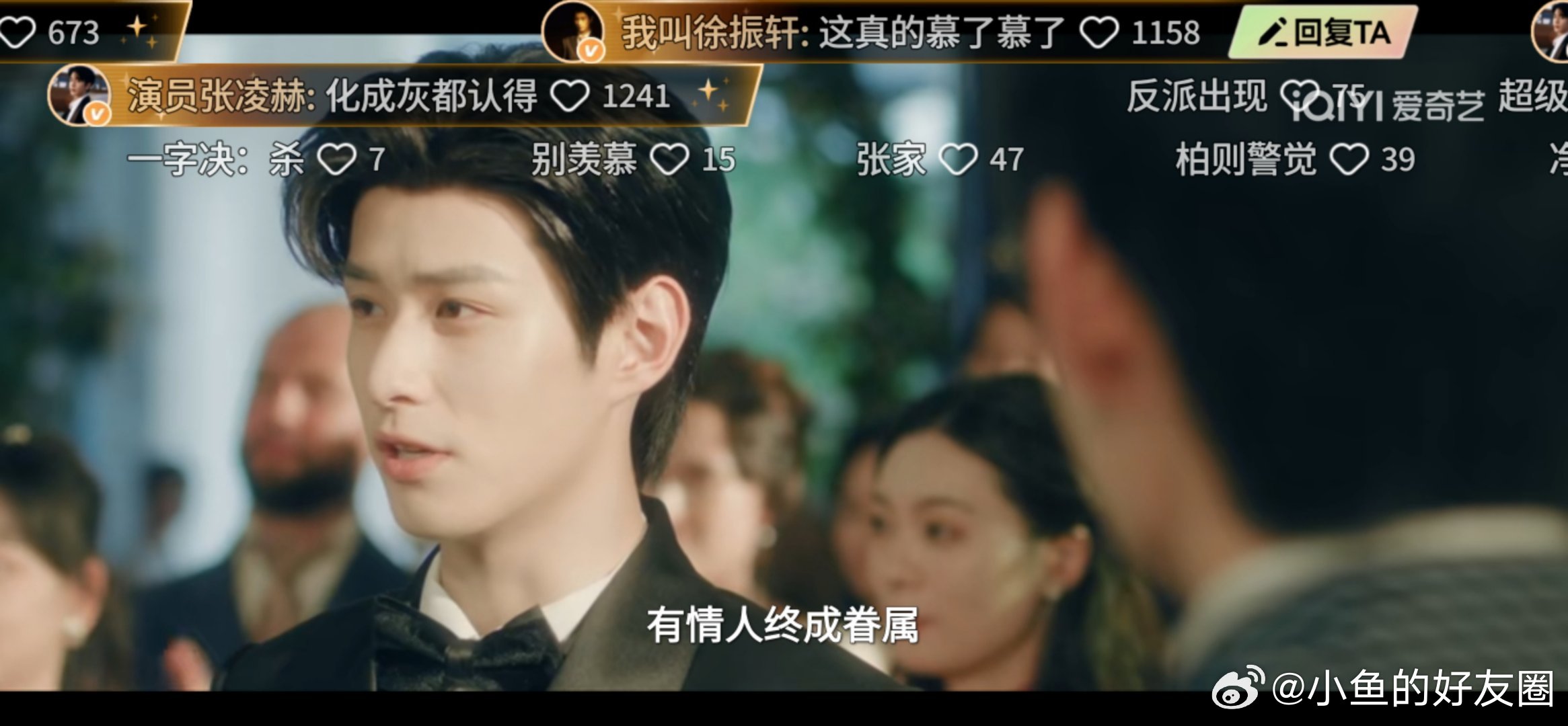 张凌赫喊付辛博大哥这一秒过火 张凌赫弹幕喊付辛博大哥那一刻，估计心里也在偷偷抹眼