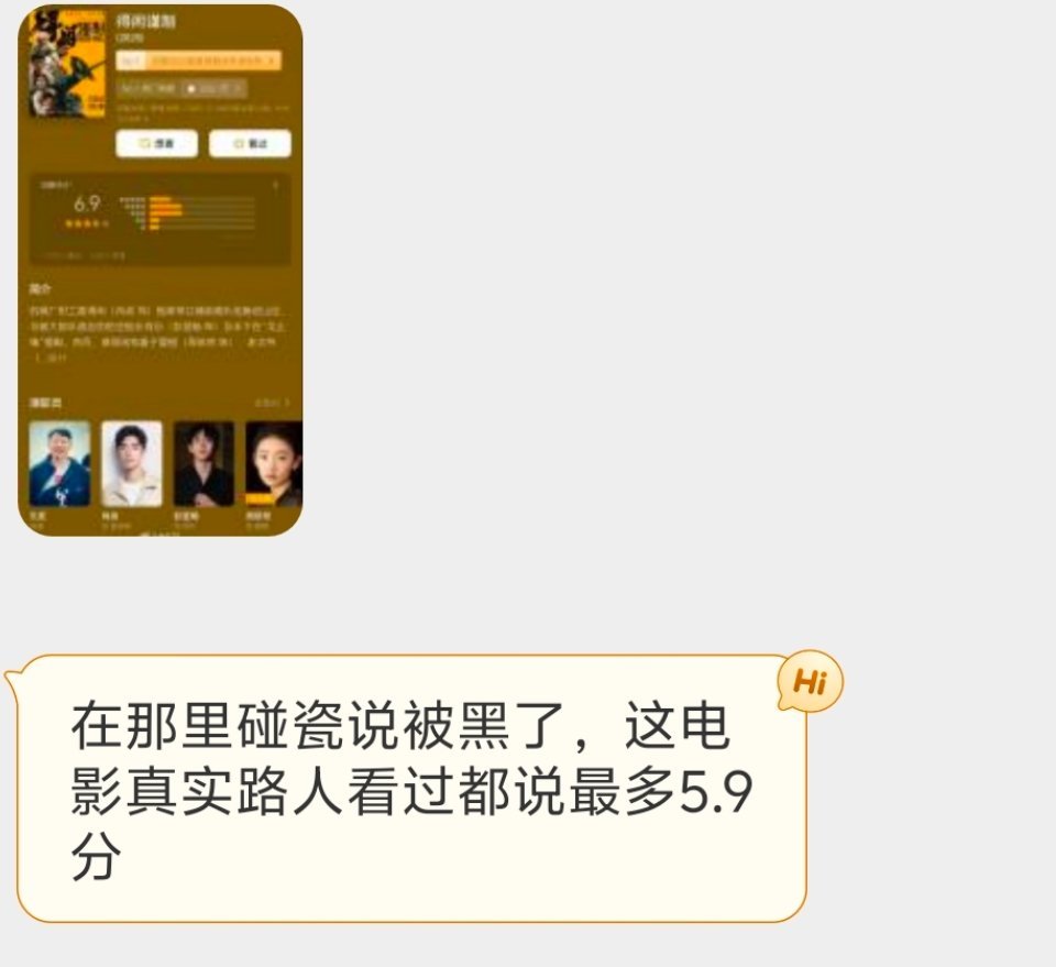 这都是粉丝和水军刷五星之后的结果了，得闲谨制中肯的评价应该是4分左右。戏谑惨痛历