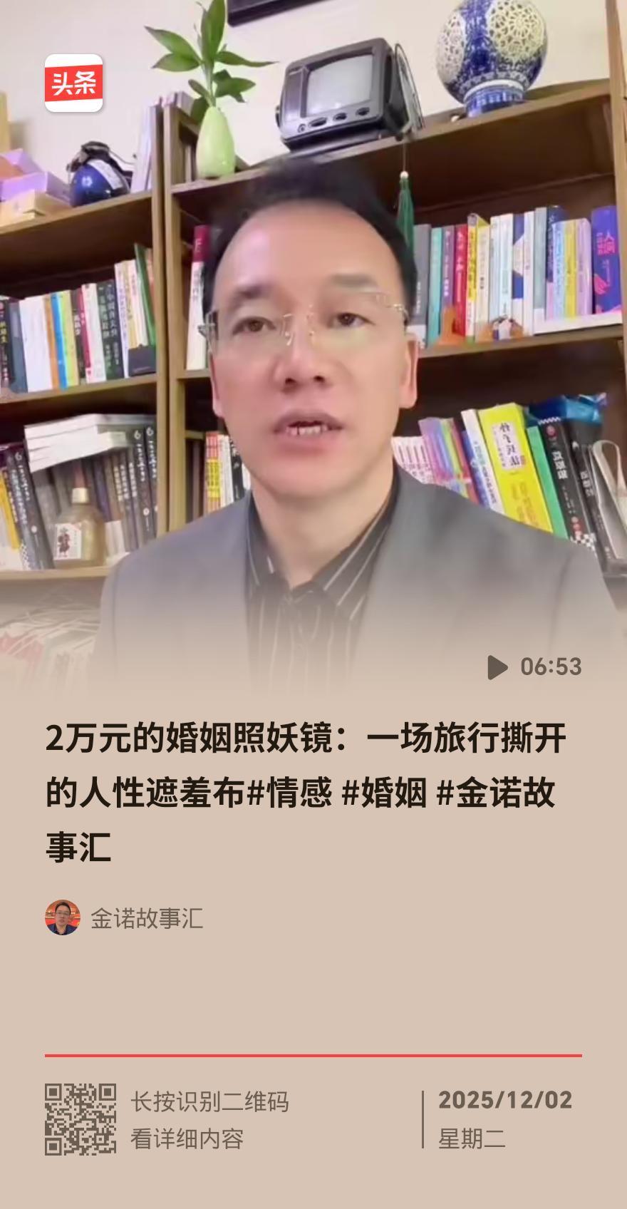 59岁阿姨云南5日游，拉黑65岁男友！旅行才是晚年择偶的“照妖镜”
 
一场旅行