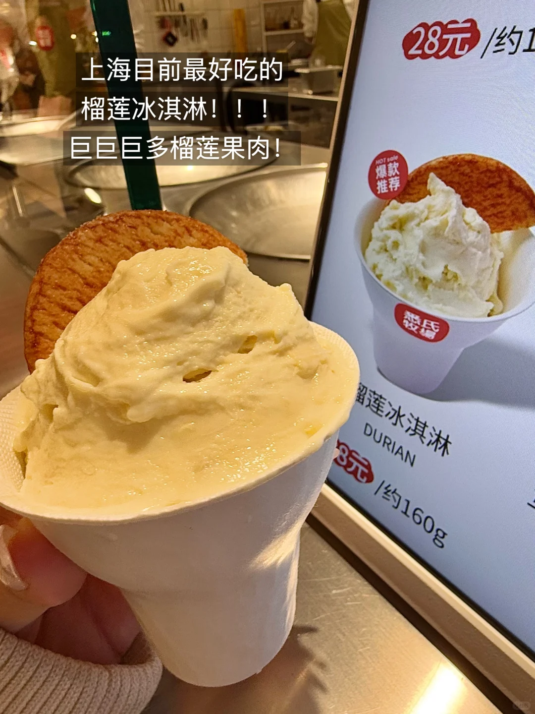上海首家！！真手作冰淇淋🍦和图片一模一样…