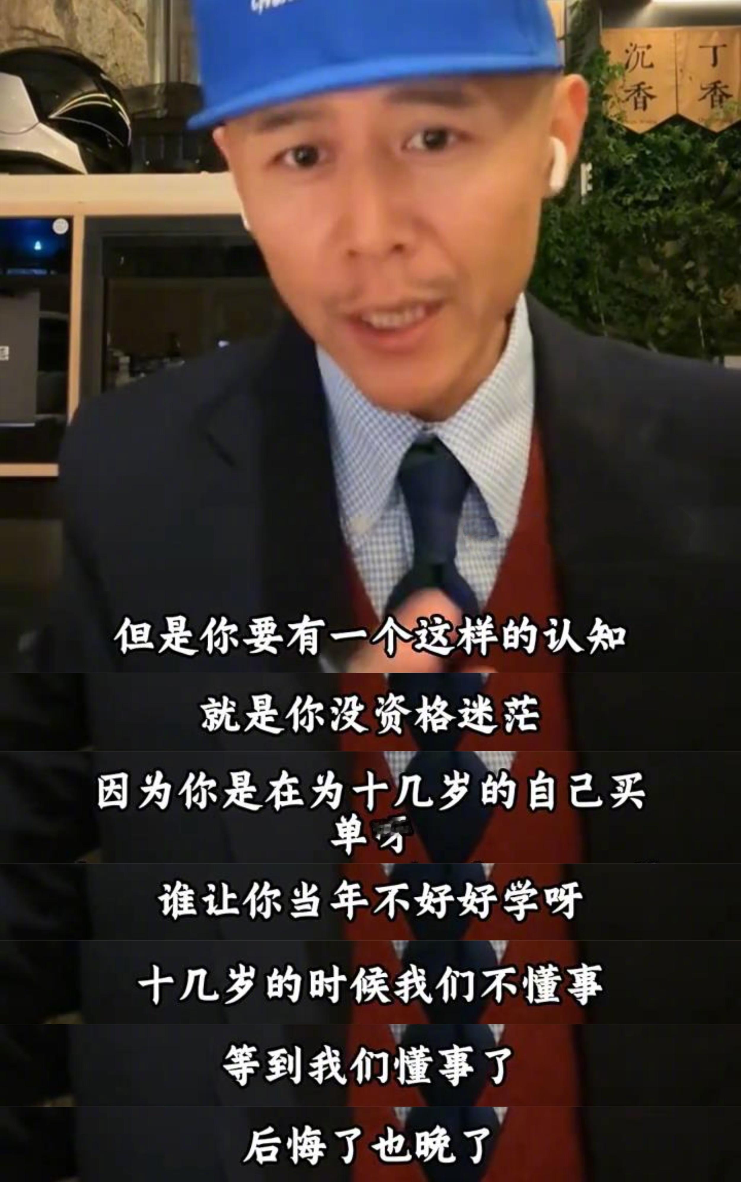 大冰一番话戳中了多少人的痛处看了大冰老师跟一位30多岁的中年人的聊天之后才发现，