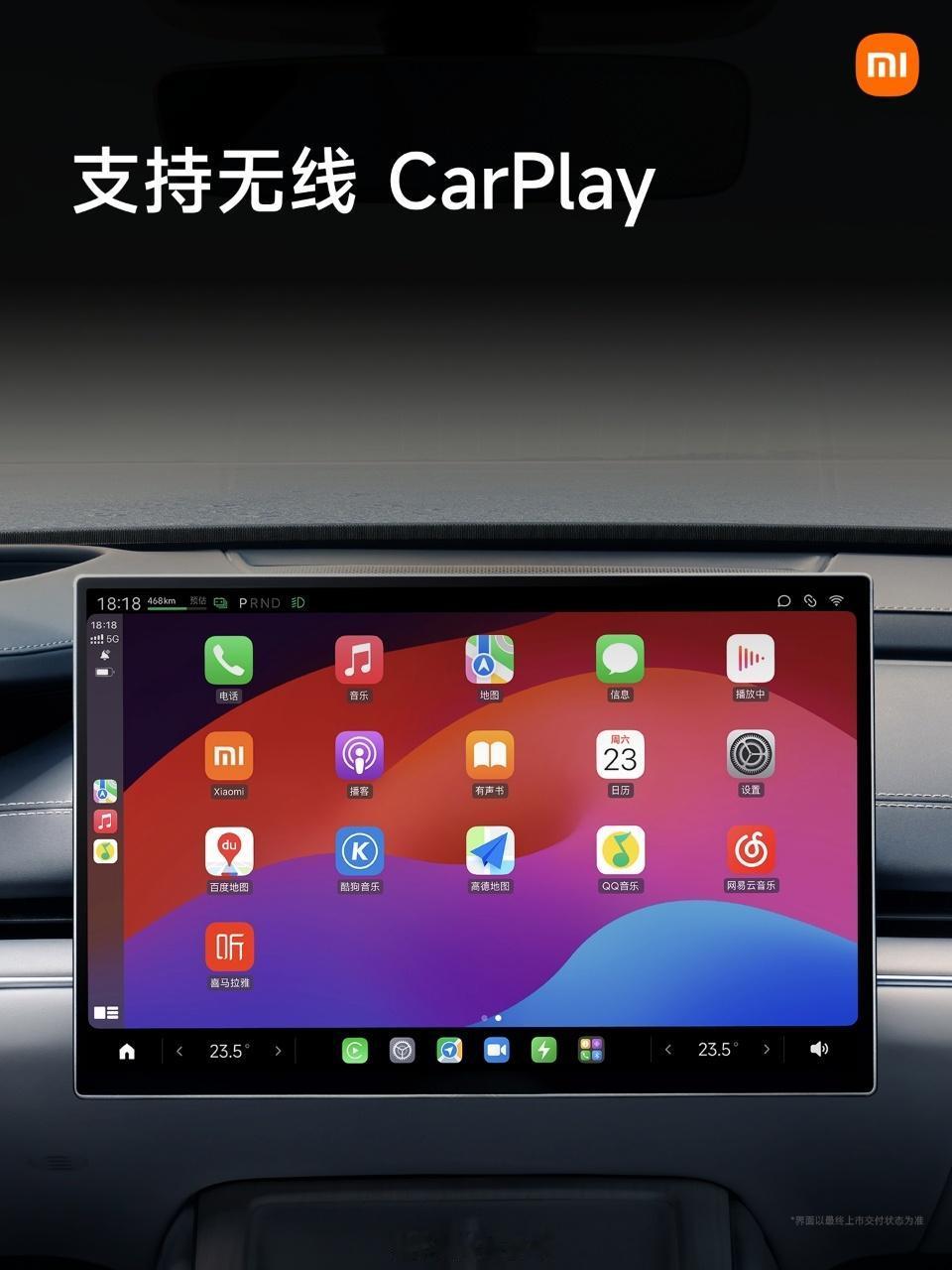 小米汽车 车机系统 支持无线 CarPlay ，格局有了。#小米SU7#