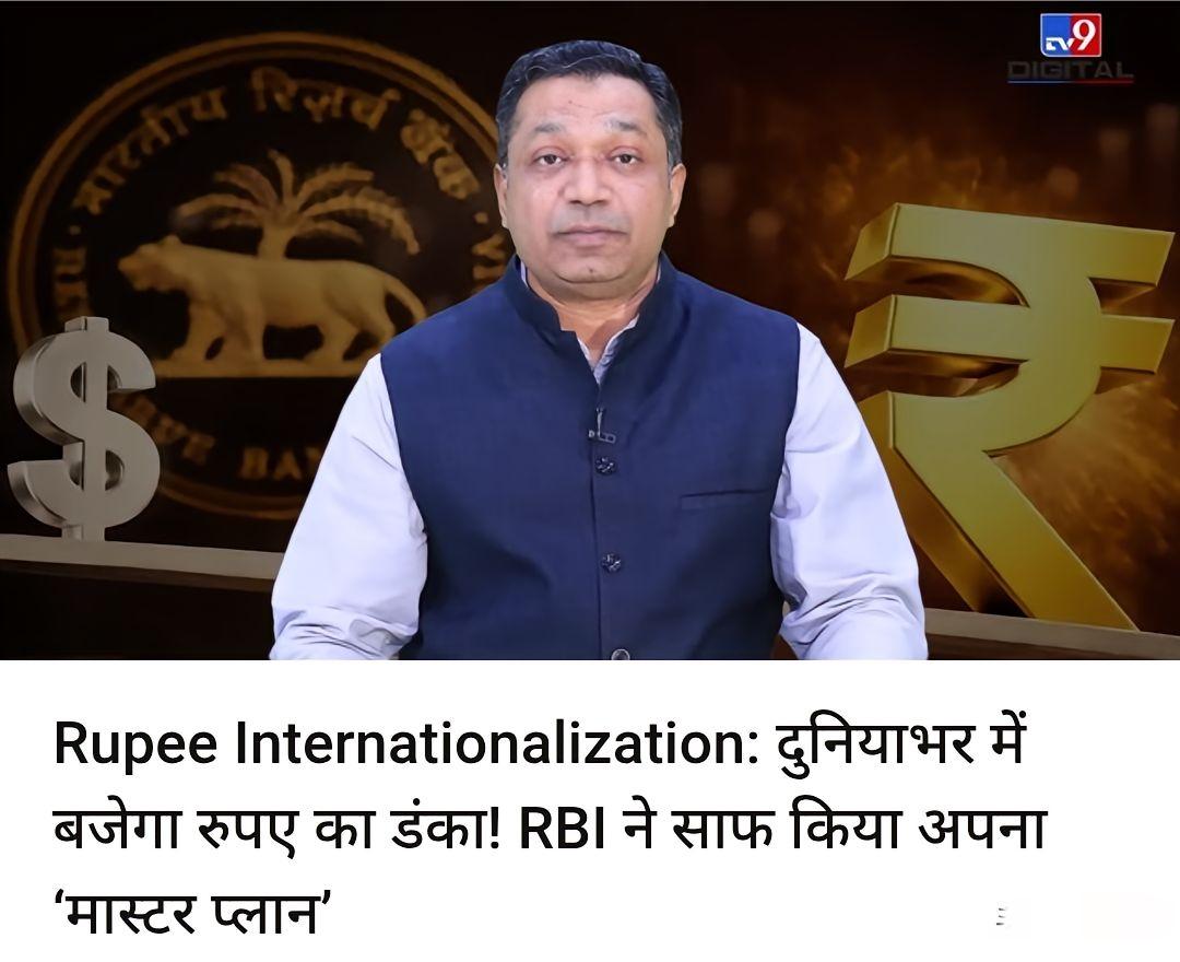 印媒4月25日高调报道，印度储备银行(RBI)抛出卢比国际化“大师计划”，宣称不