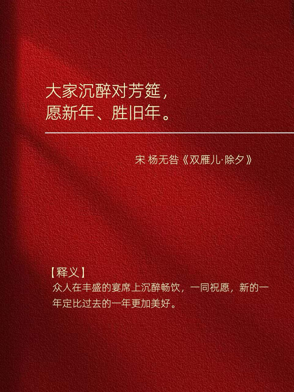 宋词拜年，高级又浪漫 