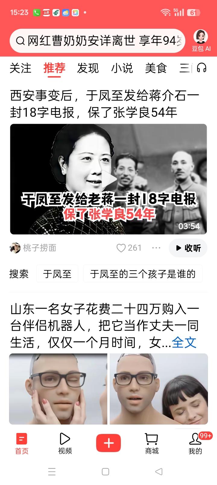 西安事变后，张学良被囚禁了大半辈子，是因为于风至发给蒋介石一封18字电报，保了张