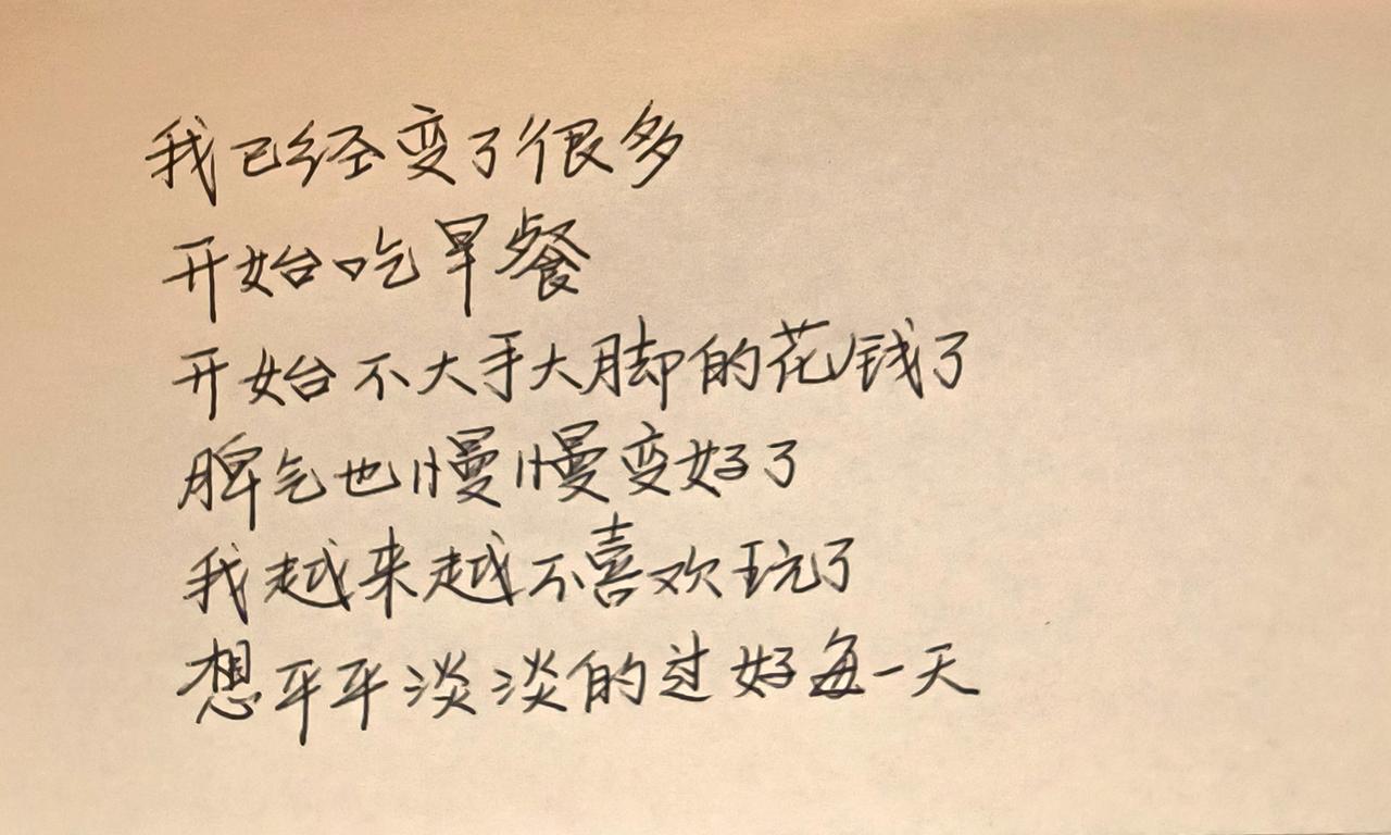 字也可以有情绪 情感寄托情感文字 手写文字分享 文字控爱好者 分享我的日常手写