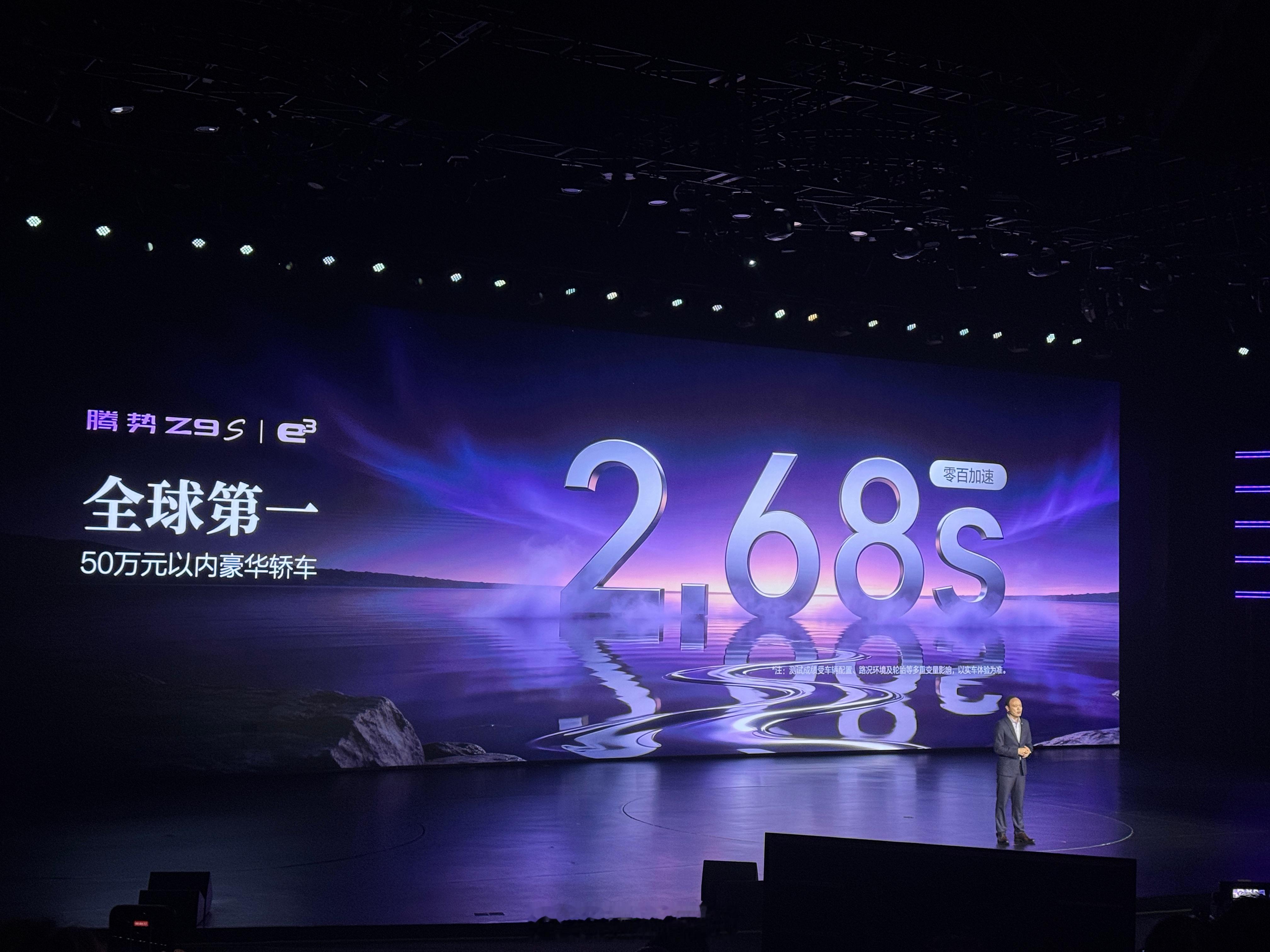 腾势Z9S的预售价格出了！闪充尊荣型31.98万；闪充旗舰型34.98万；易三方