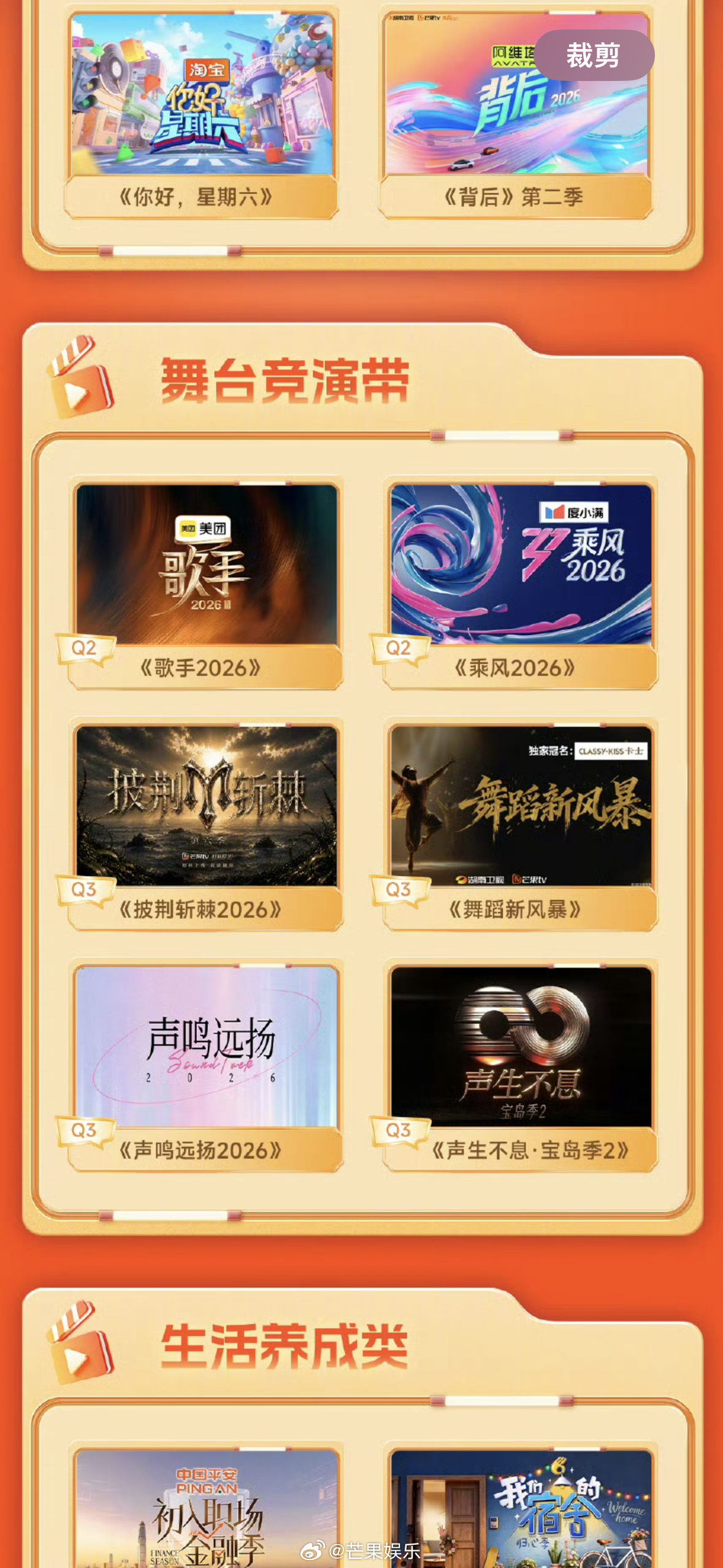 芒果招商会整整五十九档综艺贯穿一整年，芒果这次招商会真的把综艺玩到了极致，档期满