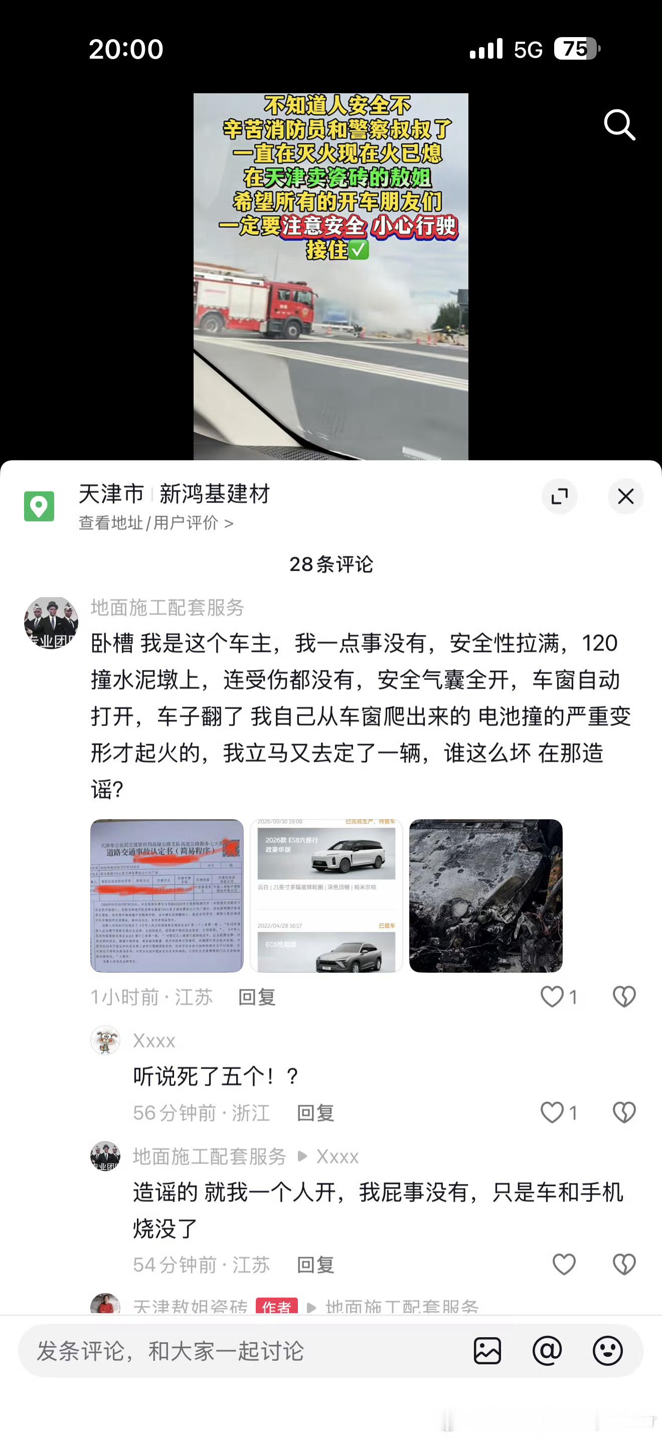给蔚来点赞给造谣的点点举报[流鼻血]这是一台开了44万公里的蔚来一代es6我们之