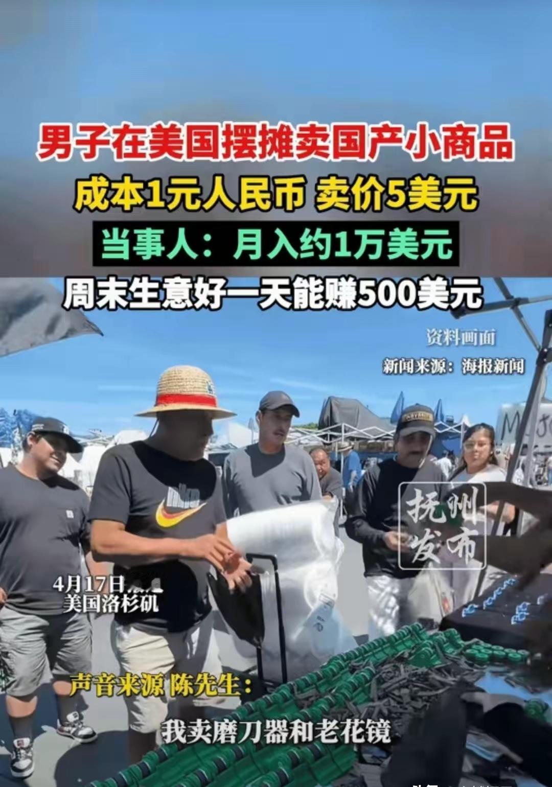 [微风]“太有头脑了！”河南一男子在国内打工赚不到钱，做生意也赚不到钱，于是他灵
