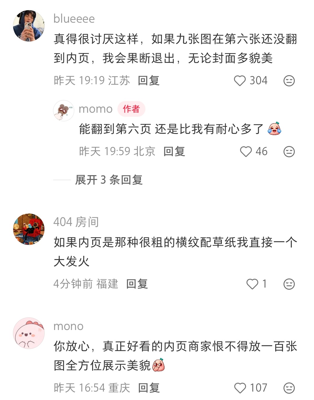 真的，每次想买笔记本，详情里都看不见内页，都要去卖家秀找[允悲] ​​​
