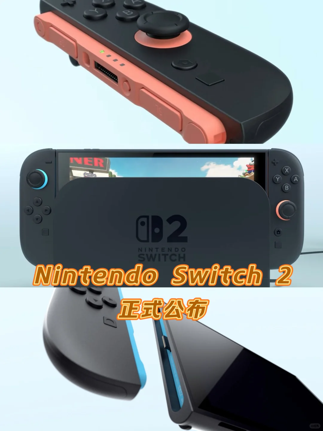 Switch 2 官宣来了！