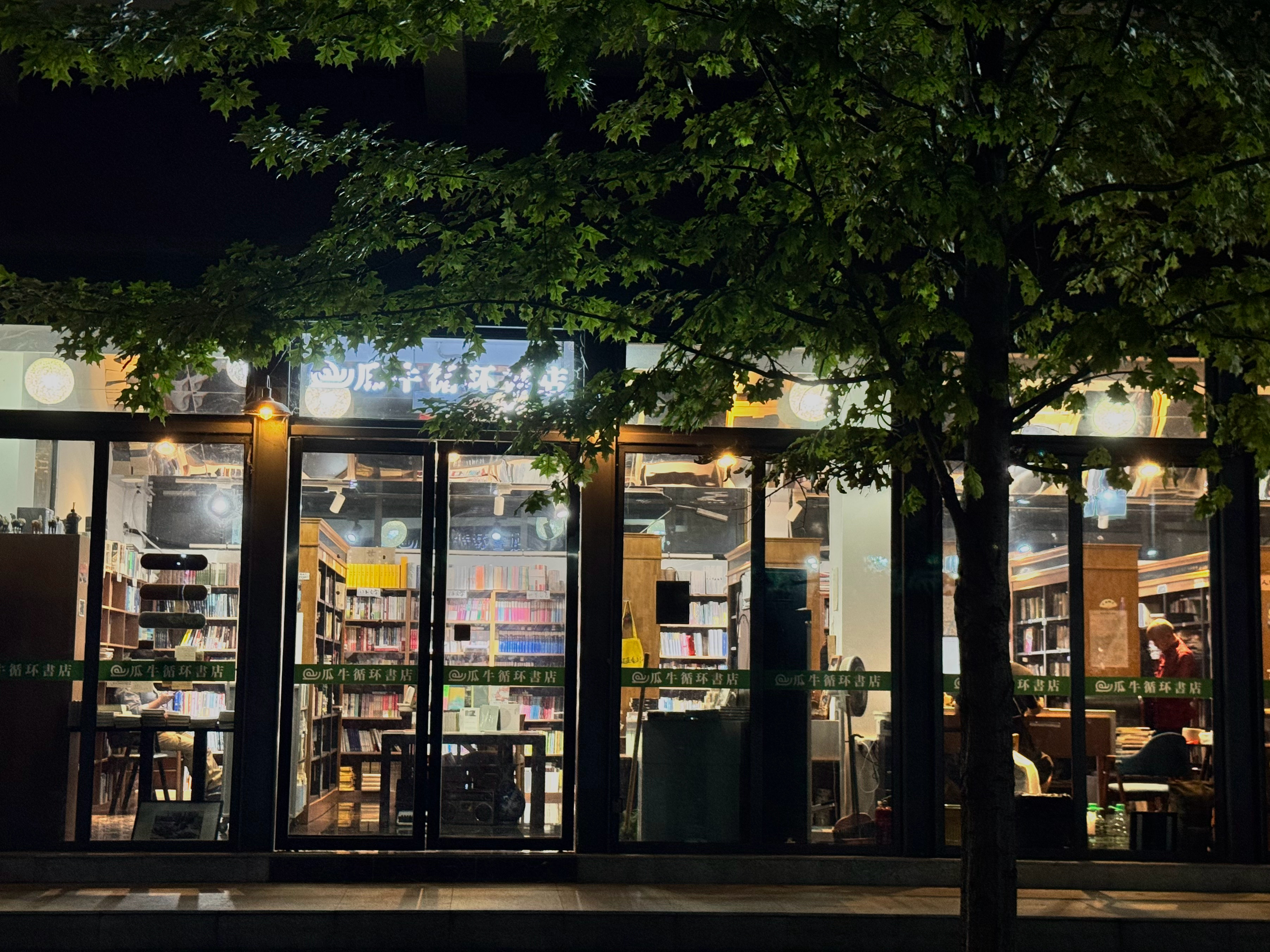 在武汉的书店。 