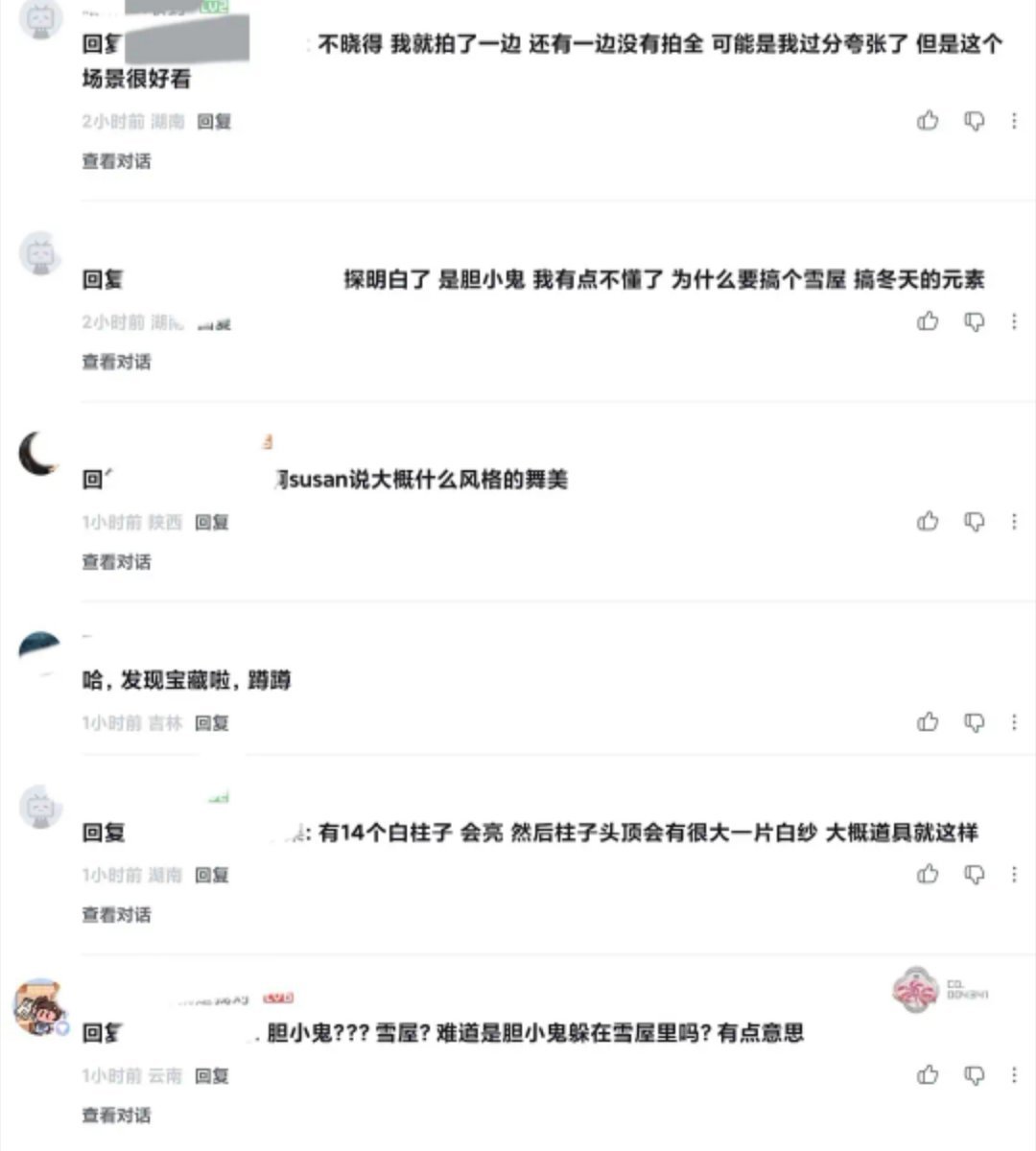 胆小鬼躲雪屋里吗，有意思。那我给孙怡接一个娘t风跳hiphop 