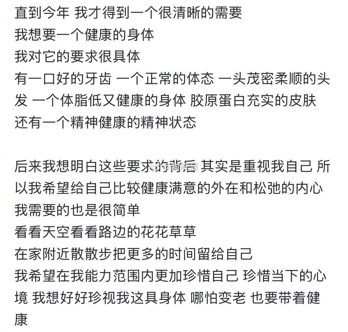 愿大家都能活成自己心中的样子！