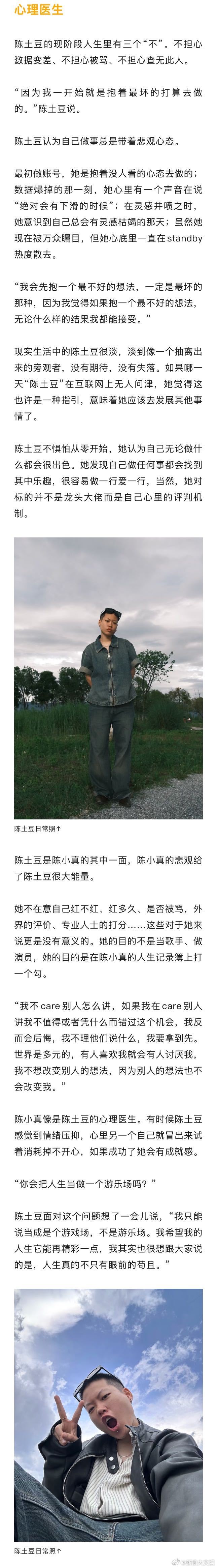 陈土豆没想过自己会上热搜陈土豆回应网红跨界演电影 陈土豆被导演赖宇涵选中出演贺岁