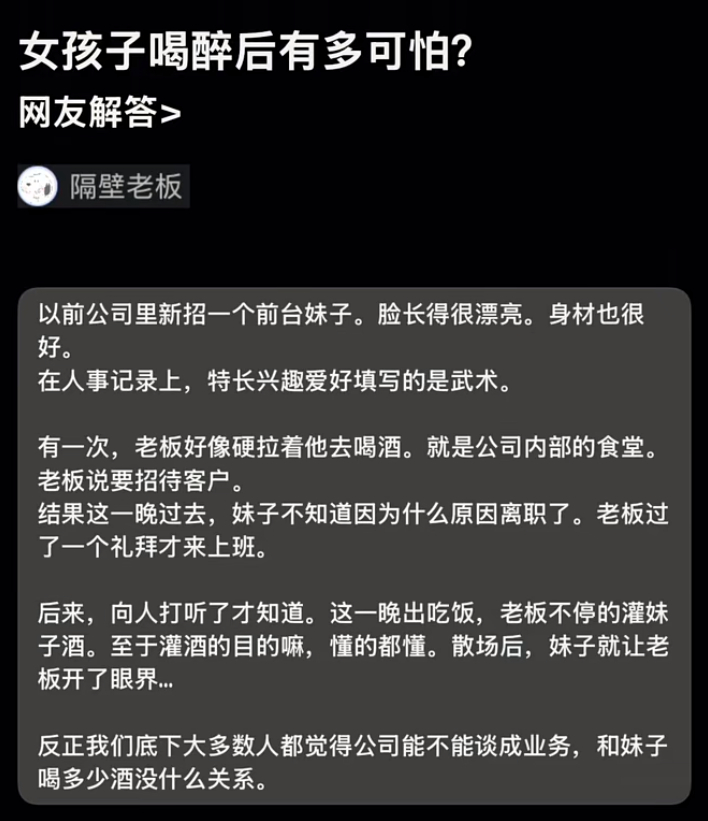 女孩子喝醉后有多可怕？ ​​​