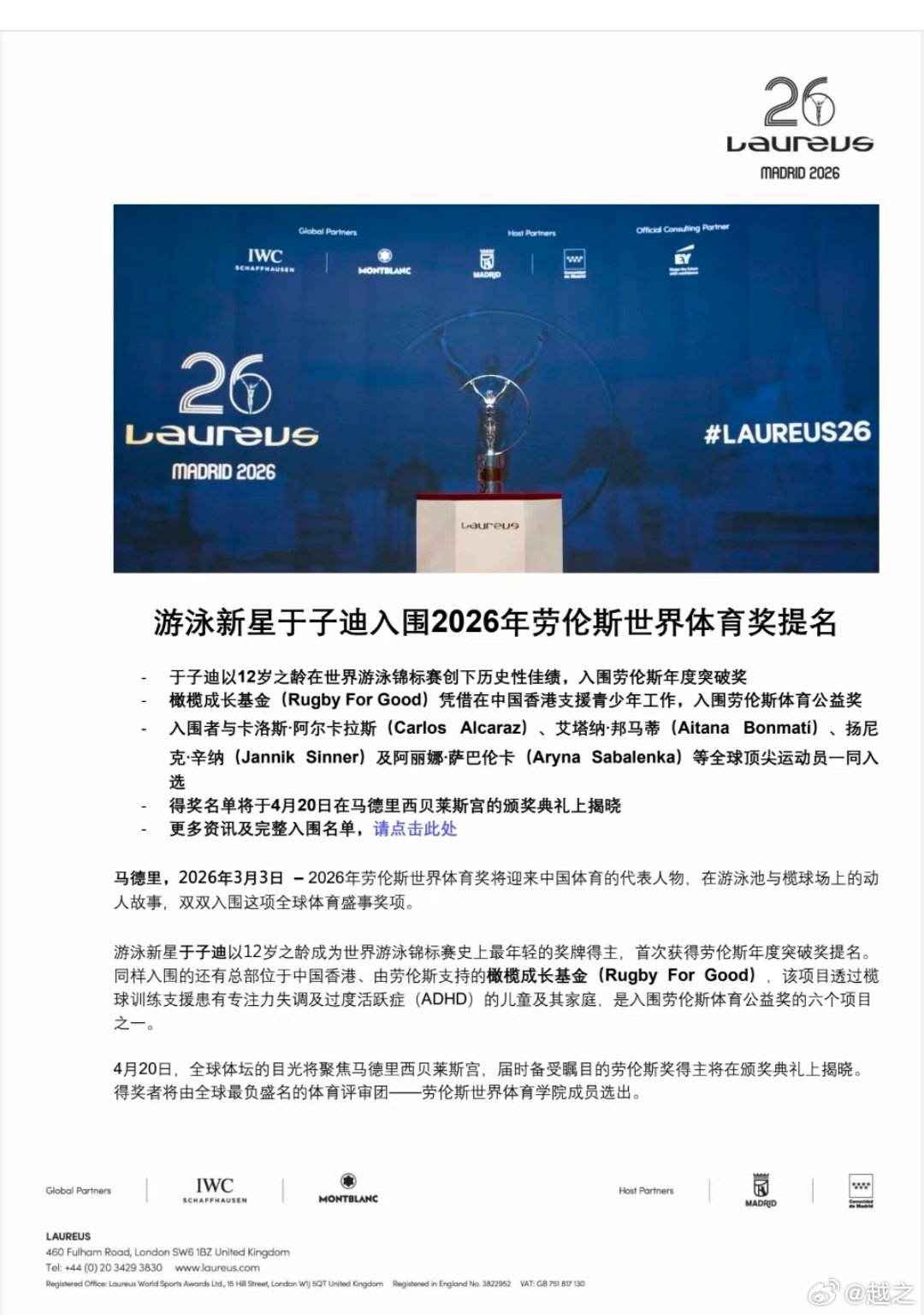 2026劳伦斯最佳突破奖提名刚才查了下邮件，收到提名的邮件了 