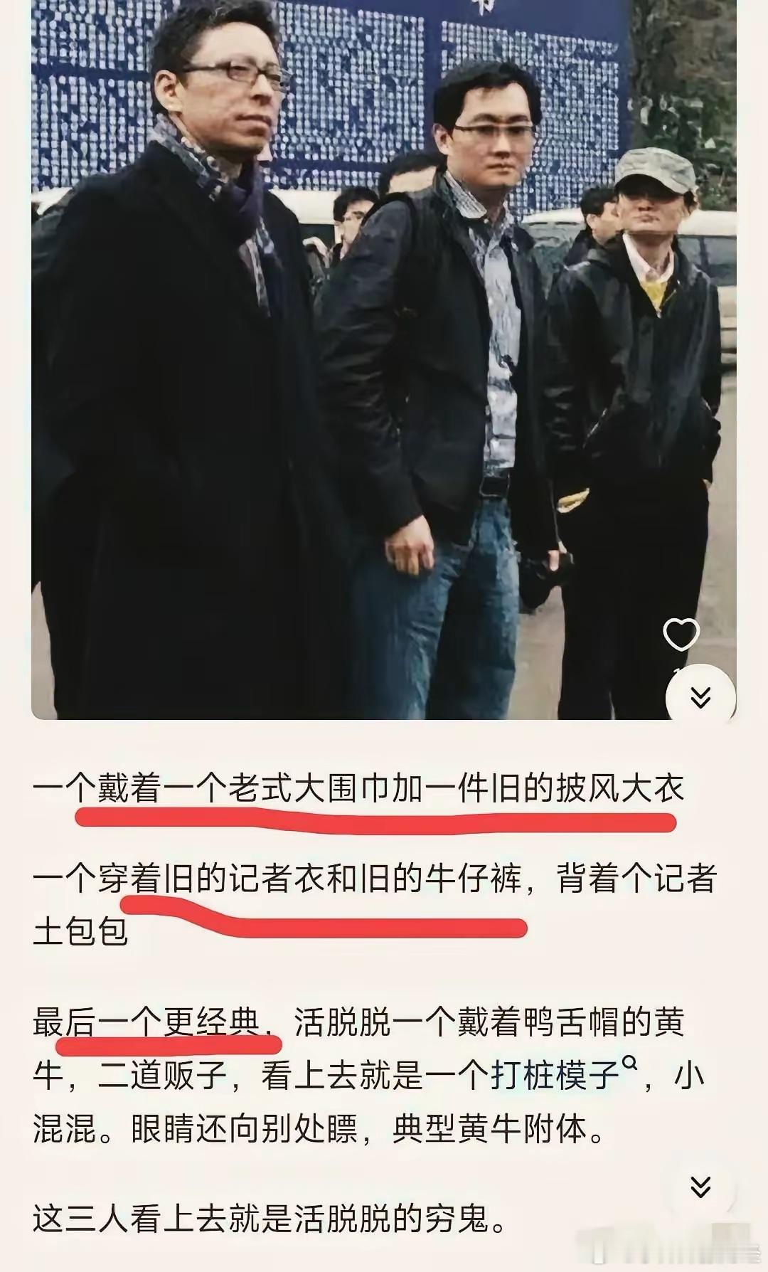 什么男人一眼看上去很穷？ ​​​