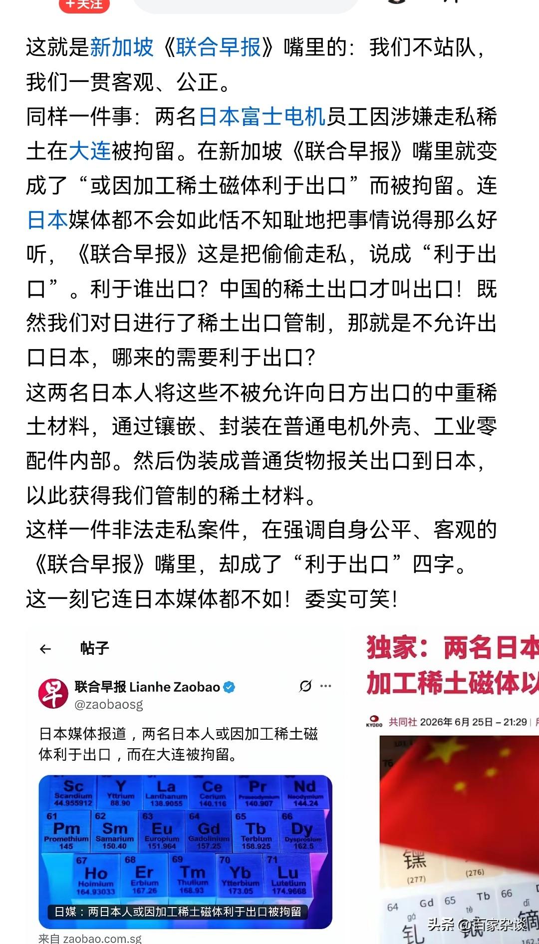 我严重怀疑，这些媒体是不是被所谓的认知“携裹”了，竟然大白天公开“指鹿为马”，为
