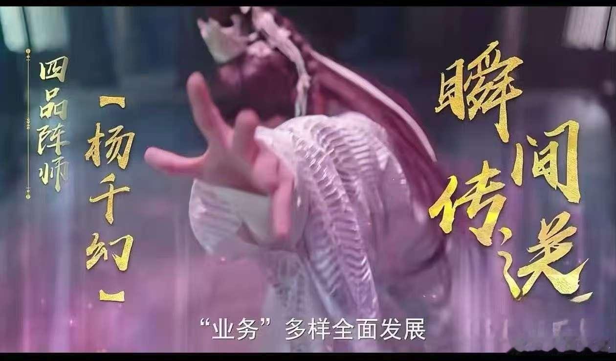 抽象这一块还得看杨千幻  杨千幻简直是奇葩界的 “天花板”！出场方式新奇到让人笑